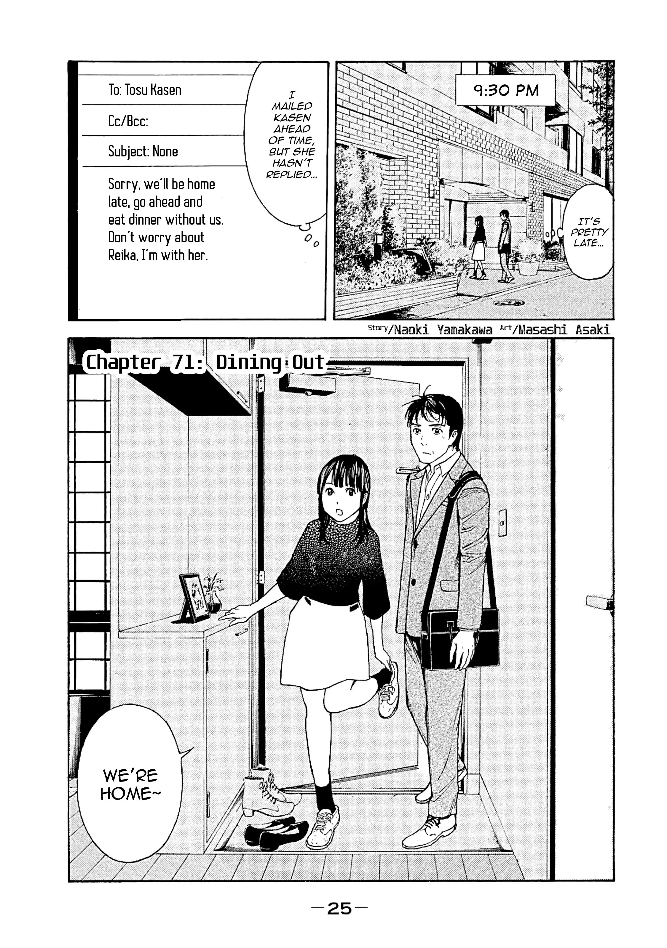 My Home Hero Chapter 71 1